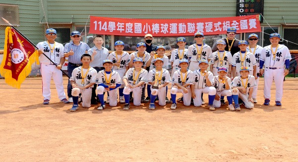<p><span></span><div>114學年度國小硬式組全國賽冠軍-北市福林</div></p>