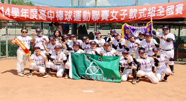 <p><span></span><div>114學年度高中軟式女子組全國賽冠軍-台南女中</div></p>